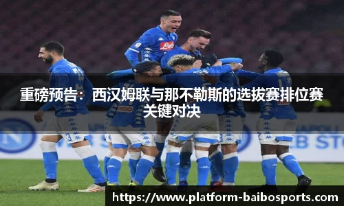 百博体育官网